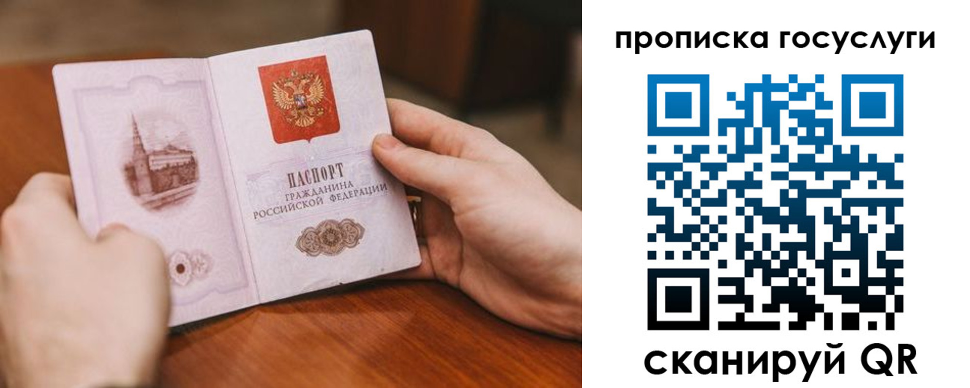 временная регистрация в квартире в Райчихинске