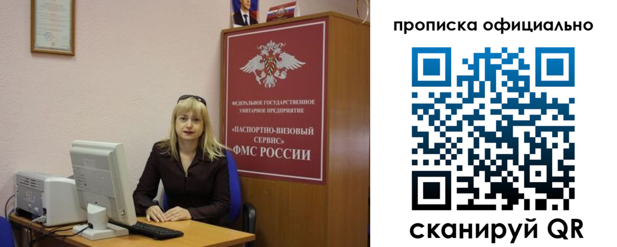 прописка законно в Райчихинске