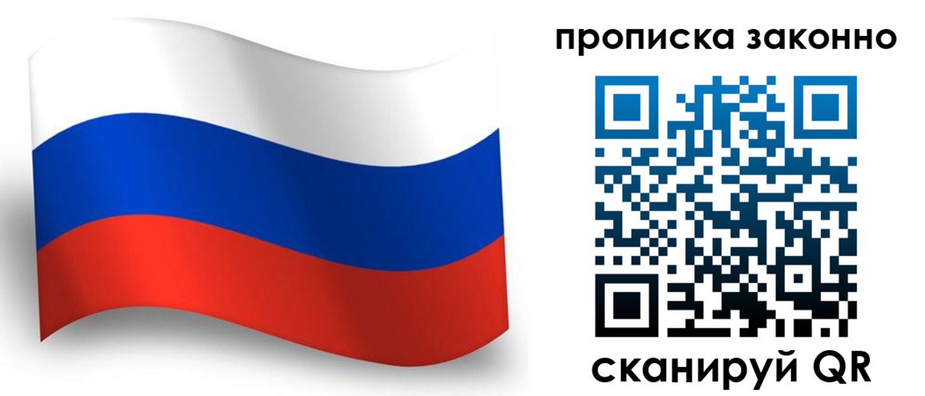 прописка для школы в Райчихинске