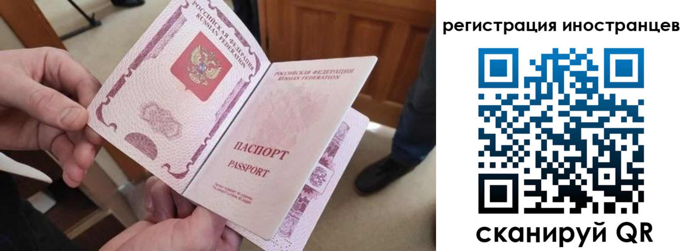 прописка ребенка в Райчихинске
