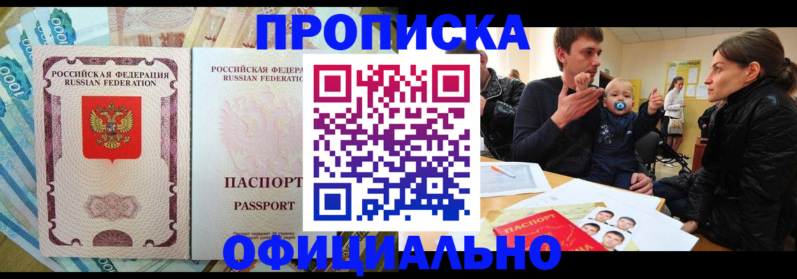 временная регистрация госуслуги в Райчихинске