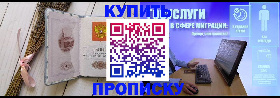 временная регистрация надежно в Райчихинске