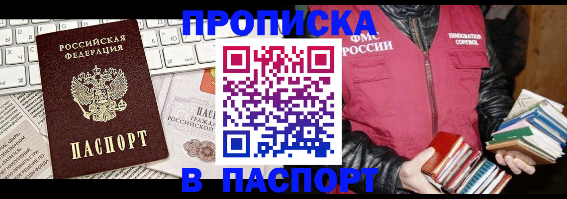 временная регистрация госуслуги в Райчихинске