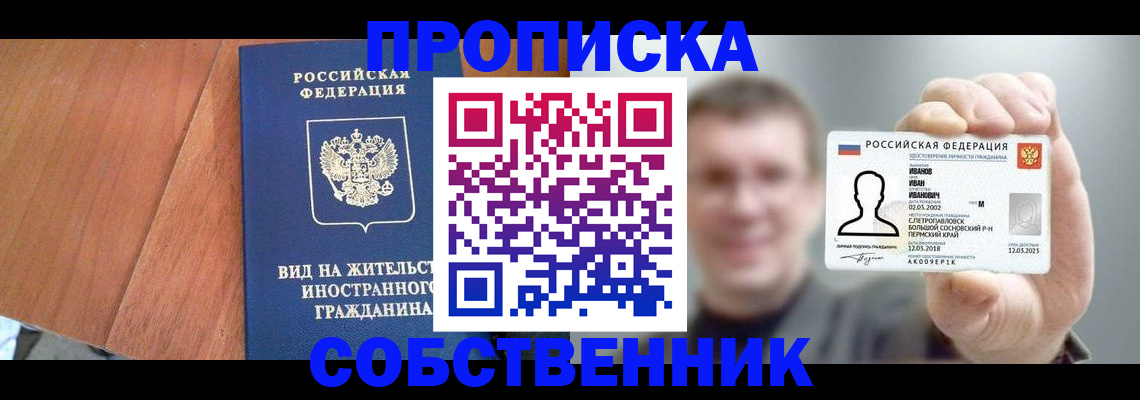 регистрация для дет. сада в Райчихинске