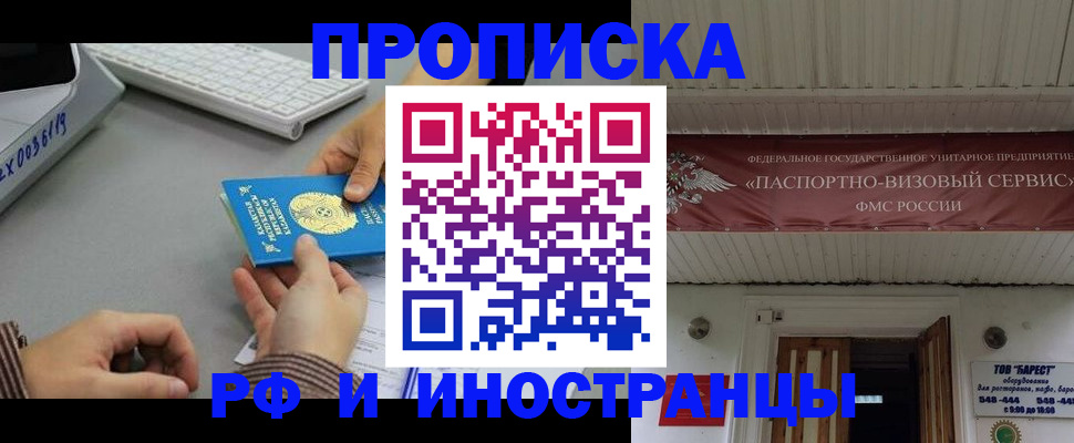 регистрация для дет. сада в Райчихинске