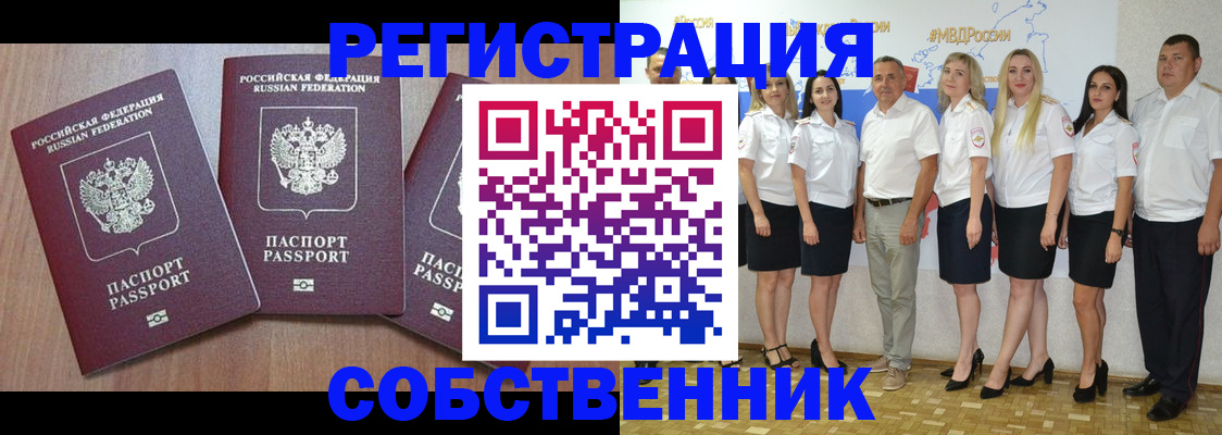 временная регистрация гарантия в Райчихинске