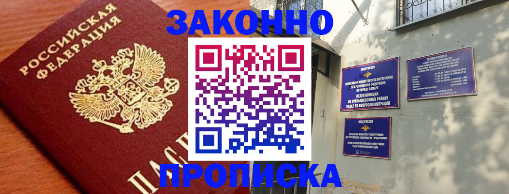 прописка иностранных граждан в Райчихинске